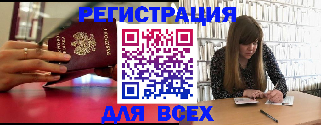 прописка штамп в Покрове