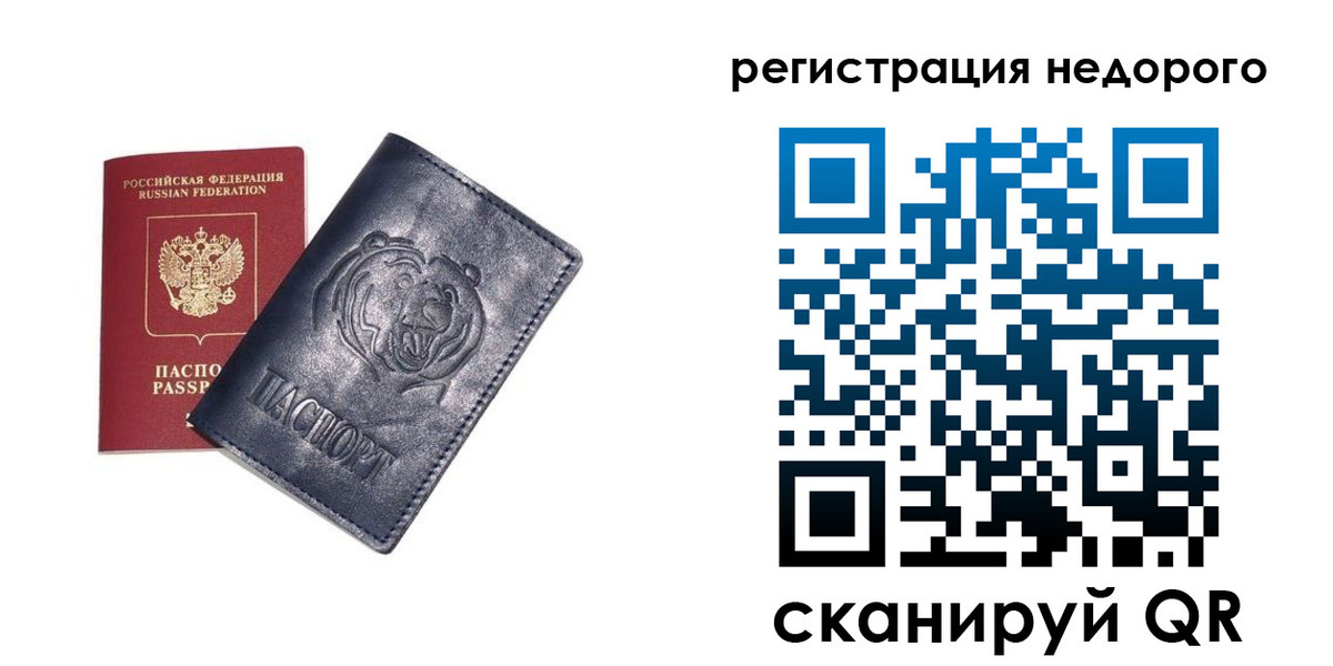 временная регистрация для школы в Покрове