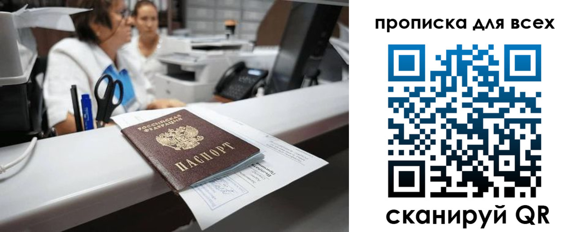 временная регистрация для всех в Покрове