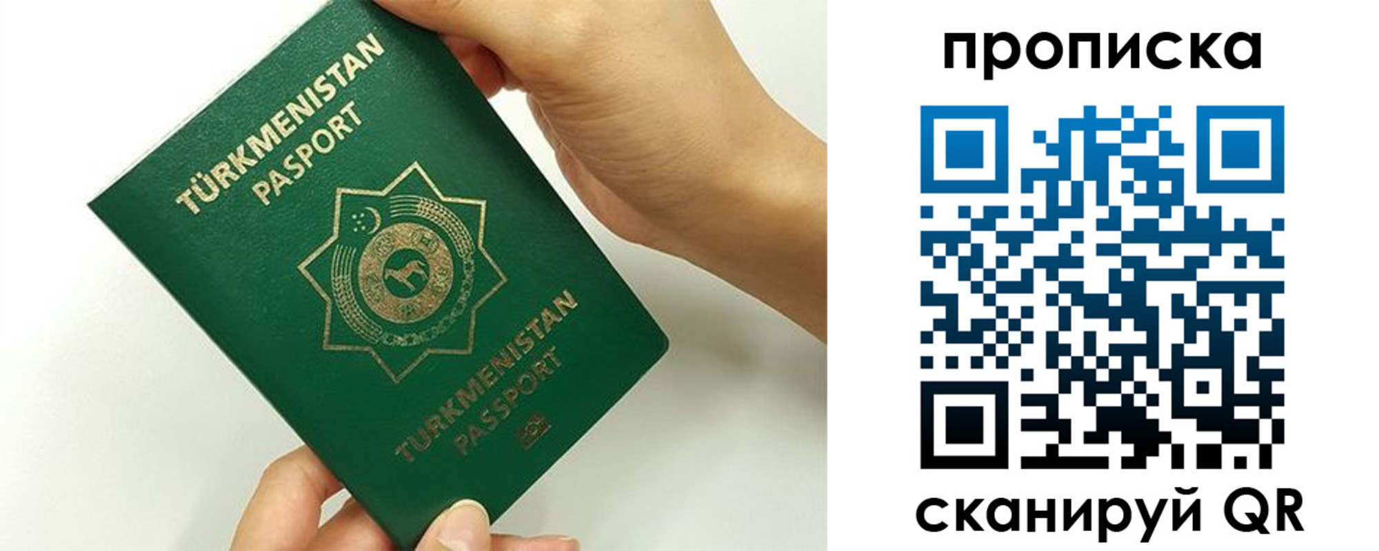 прописка для работы в Покрове