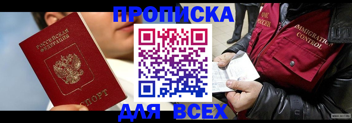 временная регистрация законно в Покрове