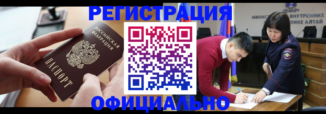 временная прописка в Покрове