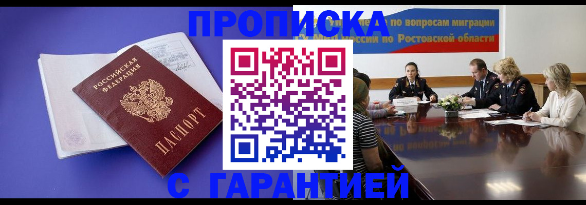 найти адрес прописки в Покрове