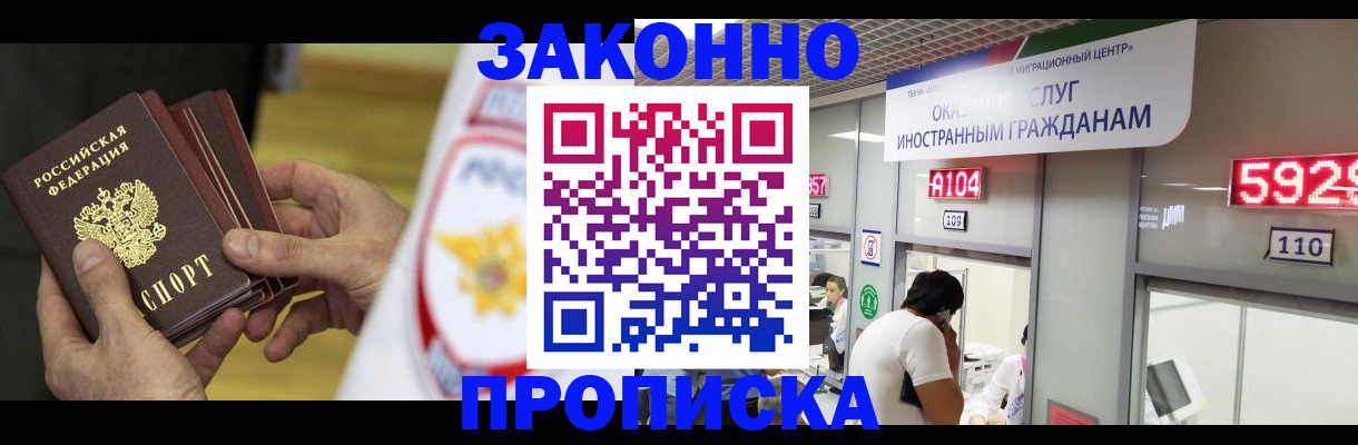 прописка в квартире в Покрове