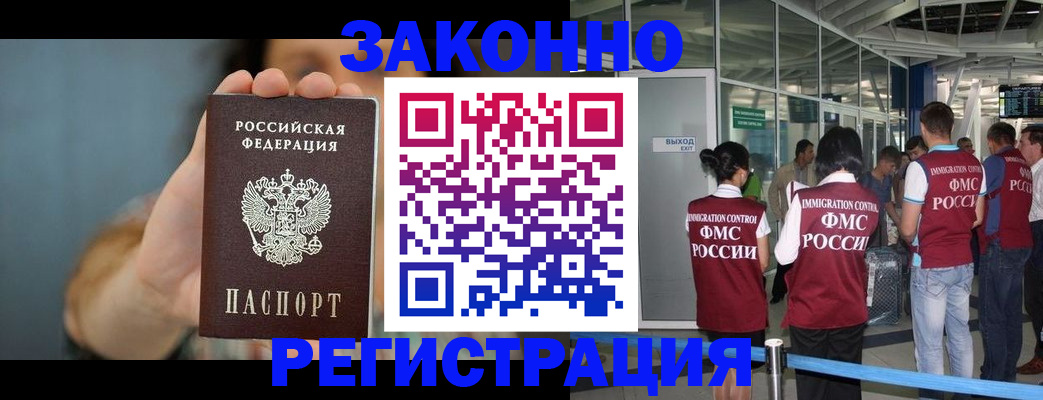 прописка поиск в Покрове