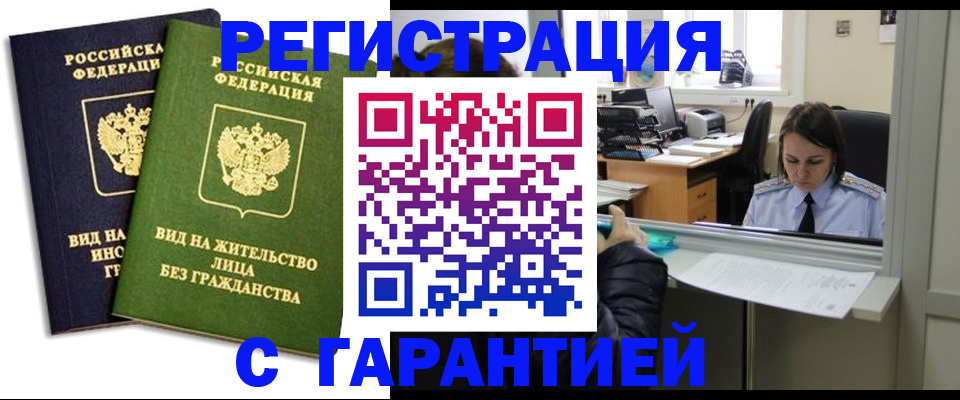 временная регистрация недорого в Покрове