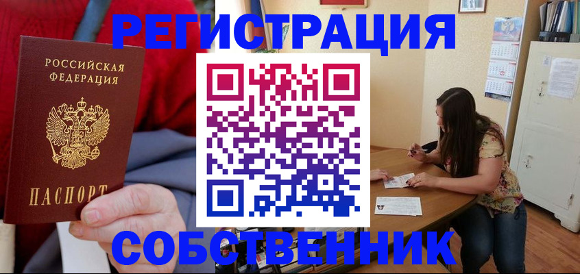 пропишу в квартире в Покрове